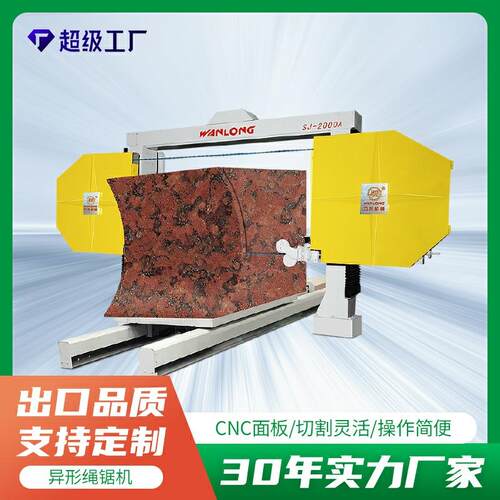 异型绳锯机绳锯切割机石材开采钢筋混凝土线锯机金刚石切割设备