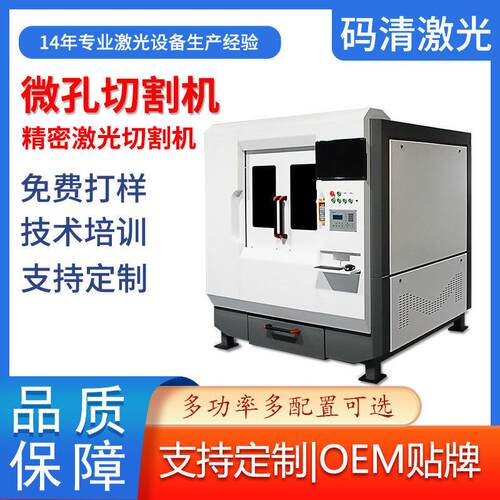 小五金精密激光切割机1000W高精度光纤切割机五金配件切割设备