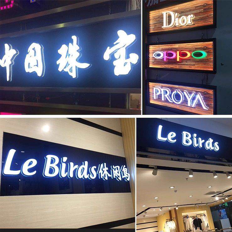 发光字招牌门头户外平面不锈钢亚克力字led广告牌迷你树脂字定制