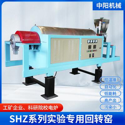 小型实验式回转窑炉中小型连续式粉体焙烧颗粒烘干式回转炉窑