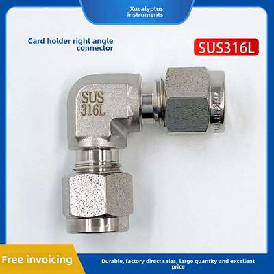 SS316L不锈钢90°直角接头 等径弯头1/4卡套1/2英寸美制螺纹