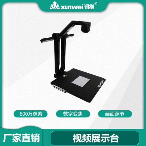 高清实物展台hdmi折叠式1400万像素视频展台高拍仪采集设备服务商