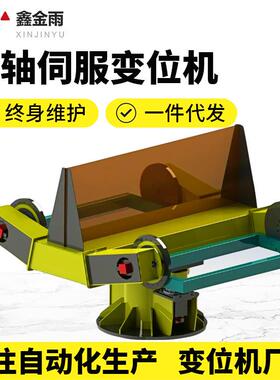 三轴变位机电动双工位水平旋转辅助机器人自动焊接作业源头厂家