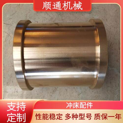 供应冲床配件铜套齿轮厂家齿轮冲床连杆冲压成型设备配件