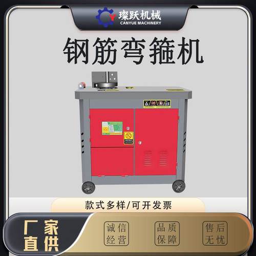 GF25数控型钢筋弯箍机钢筋弯箍筋箍机建筑工地用圆钢螺纹钢打箍机