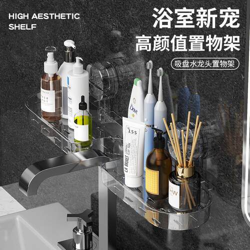 Bathroom Vanity Organizer, Transparent Storage Shelf, No-Dri