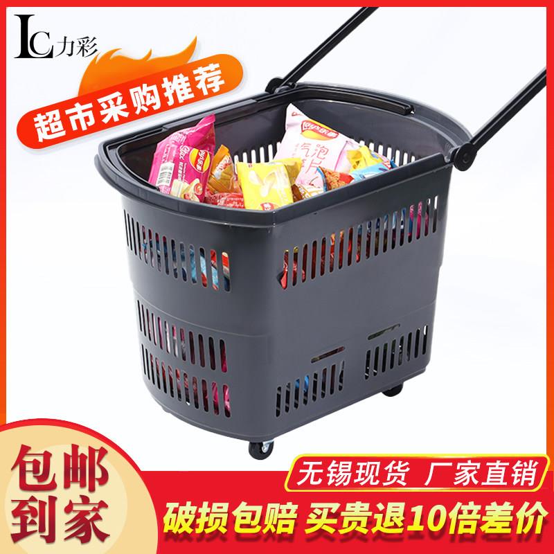 商场超市购物篮大号塑料拉杆带轮购物筐家用便利店零食店买菜篮子