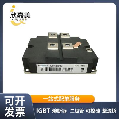 FZ900R16KF5 FZ2400R12KL4C 全新晶闸管 IGBT模块 电子元器件