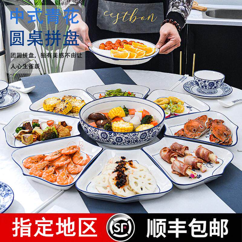 淘春套装年夜饭拼盘餐具组合扇形碗碟陶瓷菜盘圆桌盘子创意家用盘