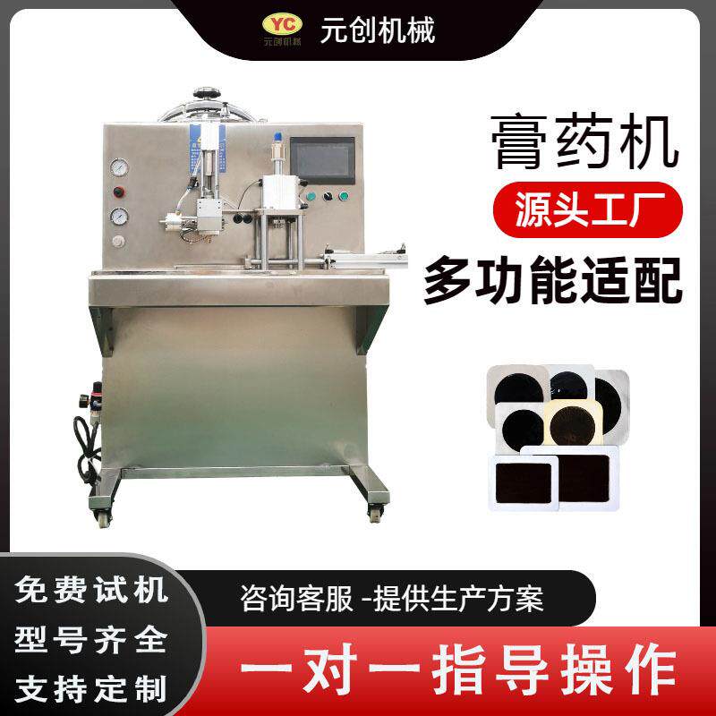 机械温控小型泥灸膏制作机水溶胶可加热滩涂滴膏机免费试机