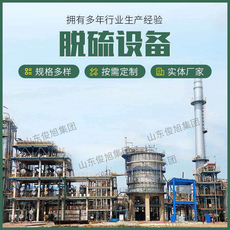 干法脱硫设备锅炉烟气脱硫除尘器大型玻璃钢脱硫净化塔脱硫塔