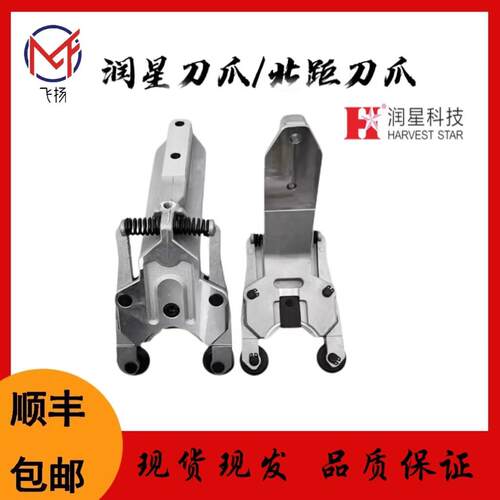 加工中心北巨钻攻机BT30刀夹L型润星刀爪夹臂式台群刀库精密配件