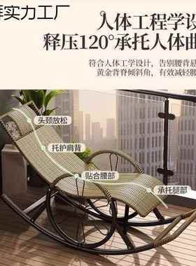 躺椅家户用摇椅椅阳台NRY休闲椅子成人午休藤椅懒人摇老人外逍遥