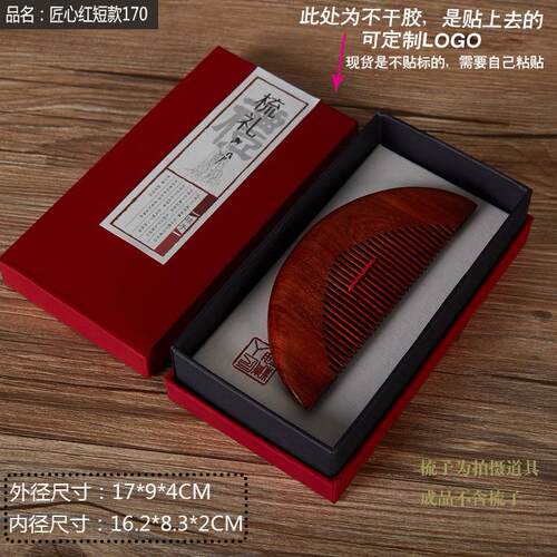 新款直销现货供应梳子包装盒 礼品盒中国古风牛角檀桃木银梳子精