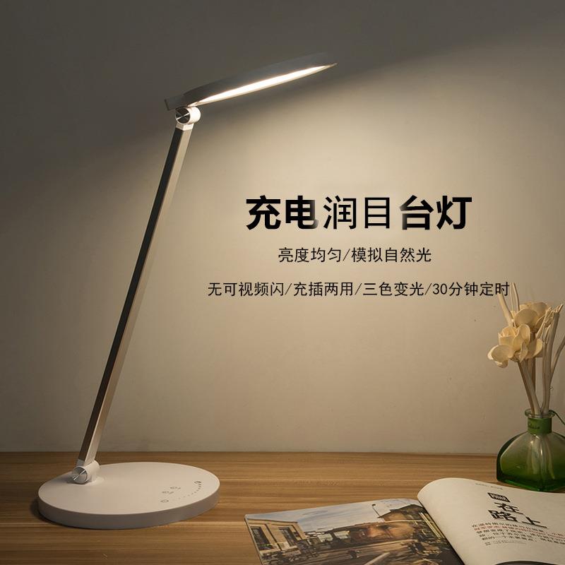 LED侧发光台灯折叠护眼学生学习充电台灯高档办公写字读写台灯