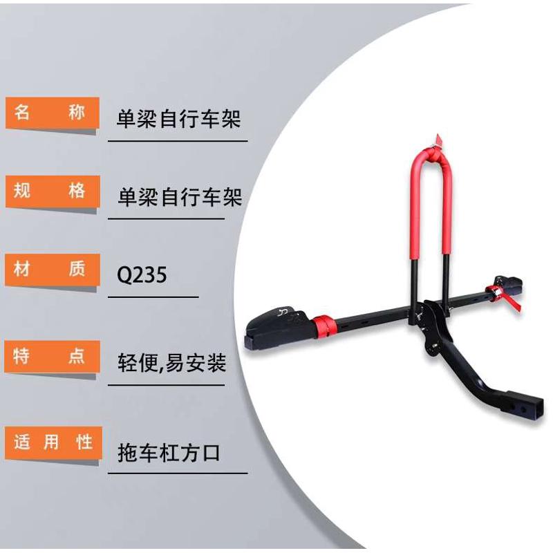 汽车后挂自行车架固定单车架 户外骑行后托自行车装备 便携可拆卸
