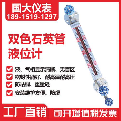 石英管双色水位计高温高压双色石英管液位计LED带光源锅炉B49H-25