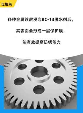 切水剂BC-13 电镀脱水剂 金属电镀处理脱水 电镀助剂