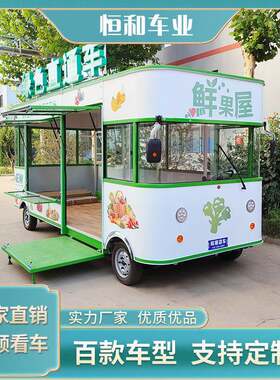 牵引式餐车景区拖挂式移动店铺水果蔬菜售卖摆摊小吃车流动美食车