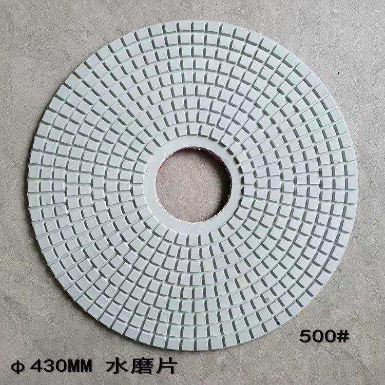 430MM 金刚石水磨片 树脂磨片抛光片 陶机平磨机配套磨片水抛片