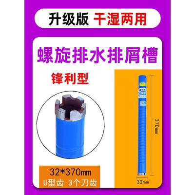 雄略干钻干打水钻头专业空调水钻机混凝土开孔器干湿两用水钻钻头
