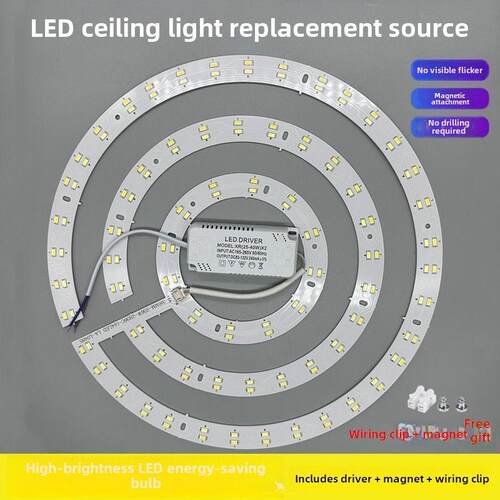 风扇灯LED替换吸顶灯圆形改造灯板变光灯片灯芯磁吸光源暖白螺旋