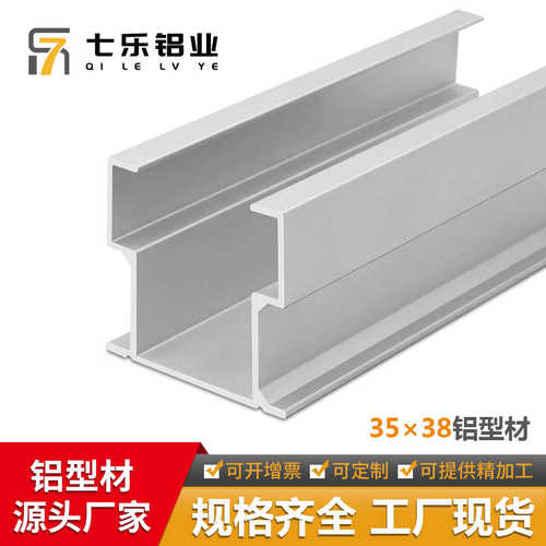 3538流利条滑轨工业铝型材货架支架货架滑轨流利条导轨型材