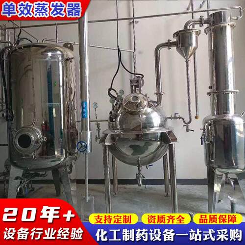效蒸发器厂家 工业废水浓缩结晶设备 多效低温浆膜真空蒸发器