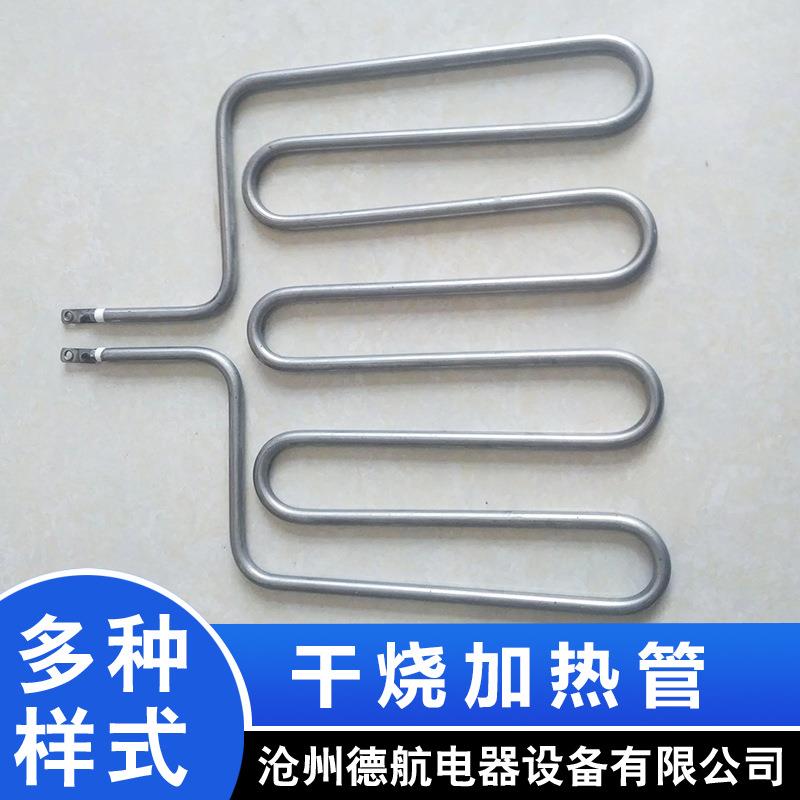 1200w电热管干烧电暖气加热管非标制做厂家供应电取暖器即热式
