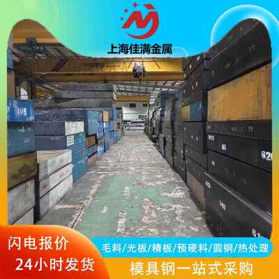 塑料模具钢S136 NAK80扁钢1.2738 2316H精光板2083 4Cr13H圆钢棒