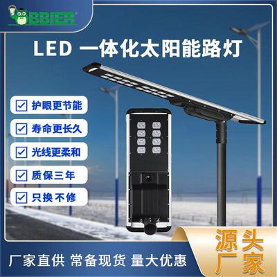 市政led路灯30W户外一体化太阳能路灯室外照明镀锌led路灯杆灯头