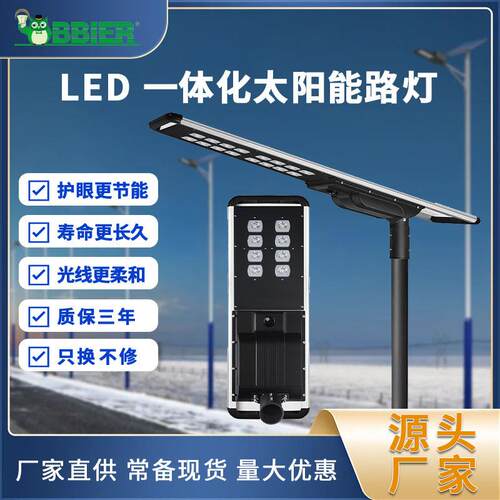市政led路灯30W户外一体化太阳能路灯室外照明镀锌led路灯杆灯头