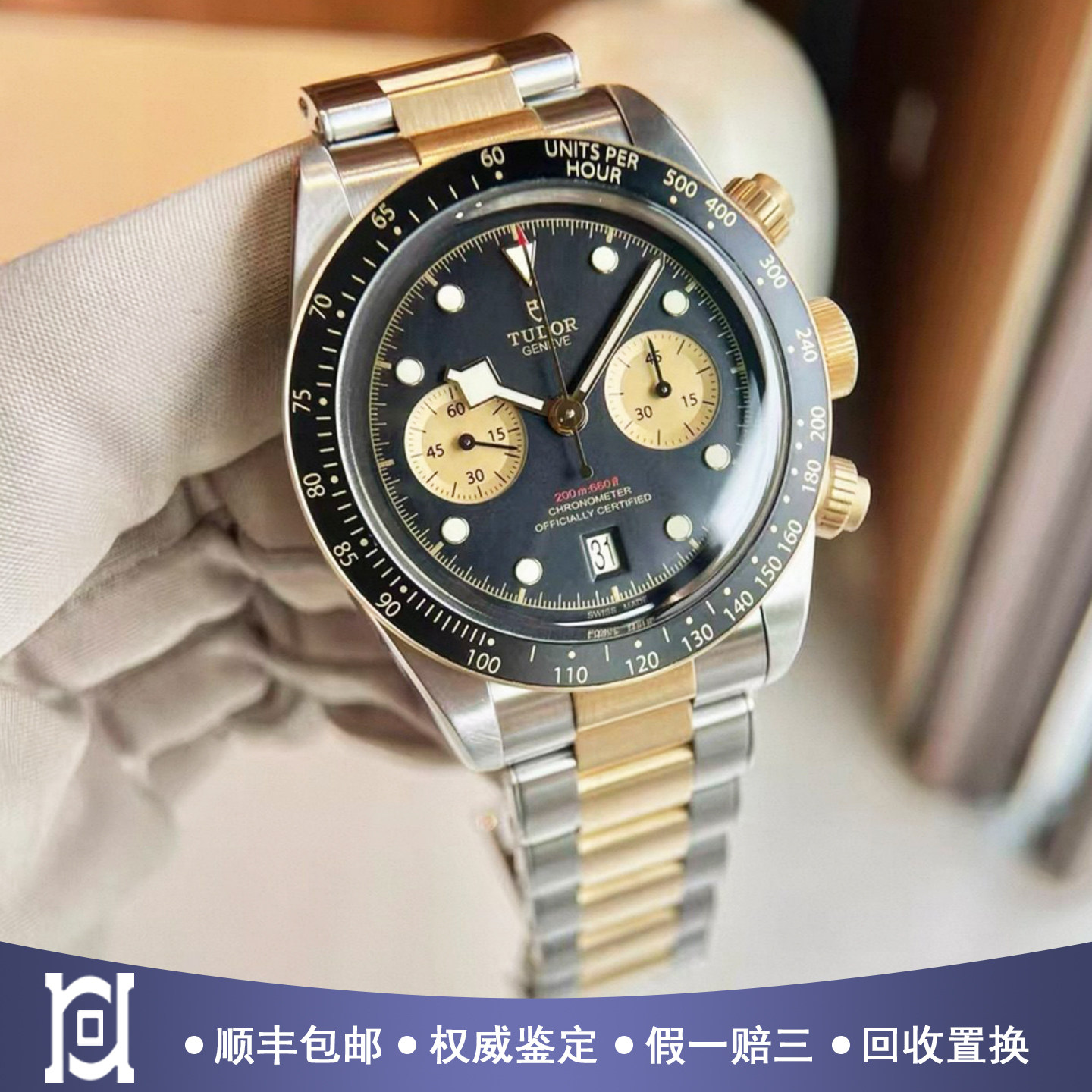 帝舵碧湾41mm间18K黄金98新自动机械男手表M79363N-0001公价68300