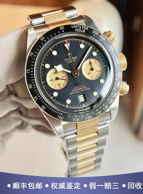 帝舵碧湾41mm间18K黄金98新自动机械男手表M79363N-0001公价68300