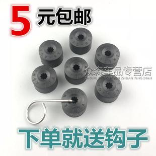 适用于大众桑塔纳志俊Vista 轮胎螺丝帽轮毂罗栓帽螺丝盖送钩子