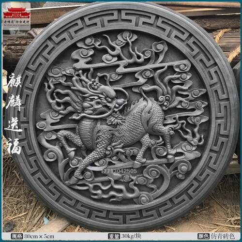 麒麟送福圆形砖雕影壁墙中式庭院背景墙古建浮雕徽派照壁围墙装饰