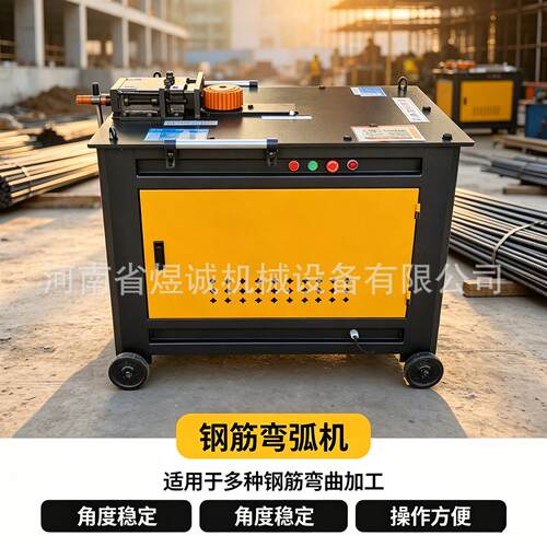 45型钢筋弯弧机电动数控大直径螺纹钢圆弧成型工地钢筋滚圆卷圆机