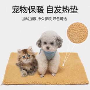 狗窝垫子保暖羊羔绒自发热猫狗垫毯子宠物用品毛毯源头工厂狗床
