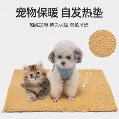 狗窝垫子保暖羊羔绒自发热猫狗垫毯子宠物用品毛毯源头工厂狗床
