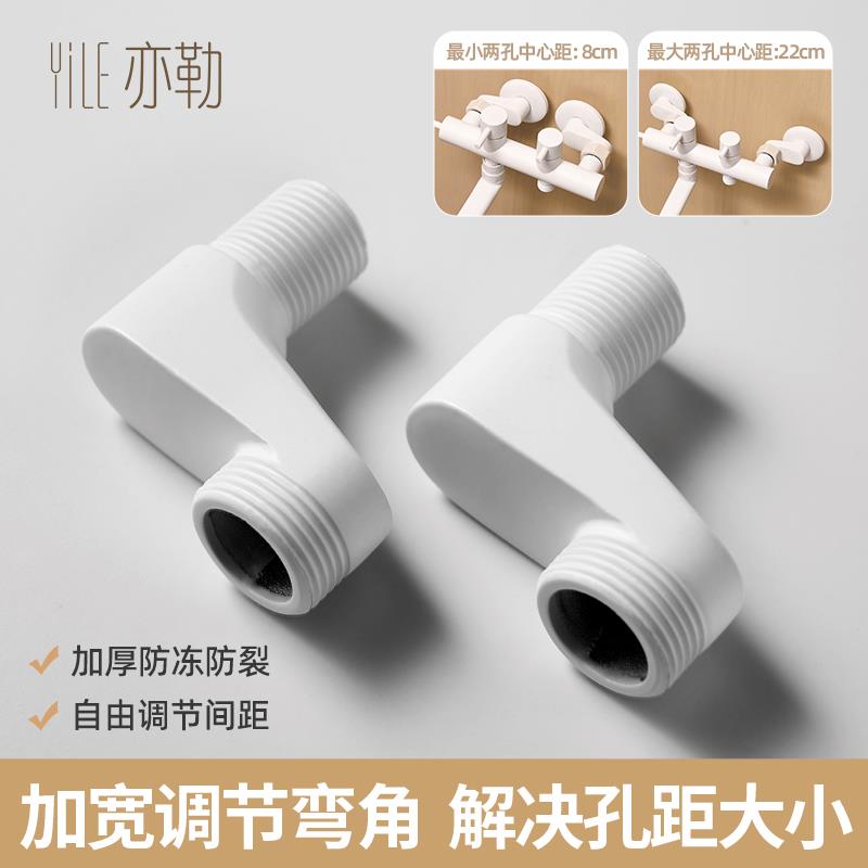 白色淋浴花洒大变径曲脚偏心螺丝水龙头加宽混水阀转接头弯角配件