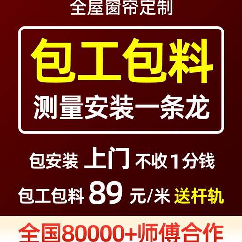 全屋窗定225年新款0包安装卧室客厅流行绍帘兴F97MSSJM柯桥全遮做
