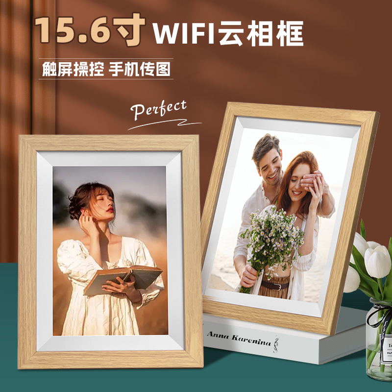 电子相册显示屏家用15寸wifi智能数码相框播放器视频摆台婚礼短视