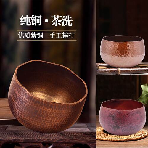 纯紫铜茶洗手工锤纹茶渣桶水盂笔洗大号加厚建水杯洗功夫茶道配件