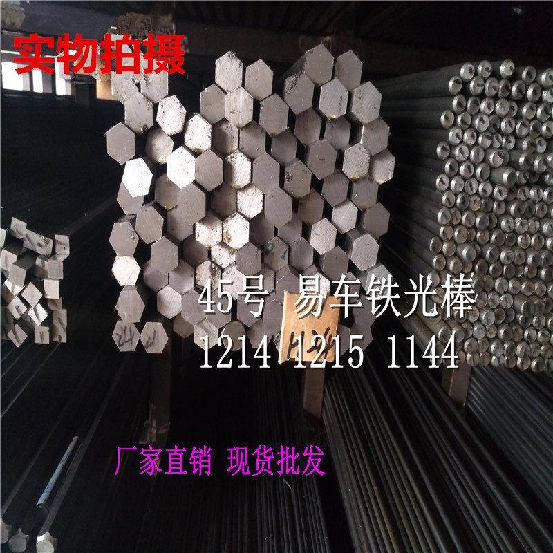 1215易车铁六角棒六角钢对边19 20 21 22 23 24 25 26 27 28 29