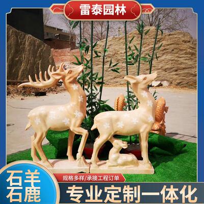 石雕鹿园林景观梅花鹿晚霞红母子鹿长颈鹿石头梅花鹿雕刻石雕动物