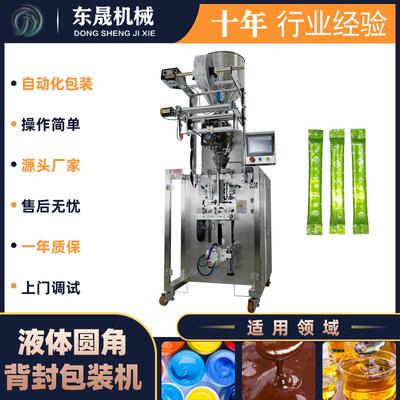 厂家直销小袋护肤品灌装包装机液体洗发水包装机械设备定制加工