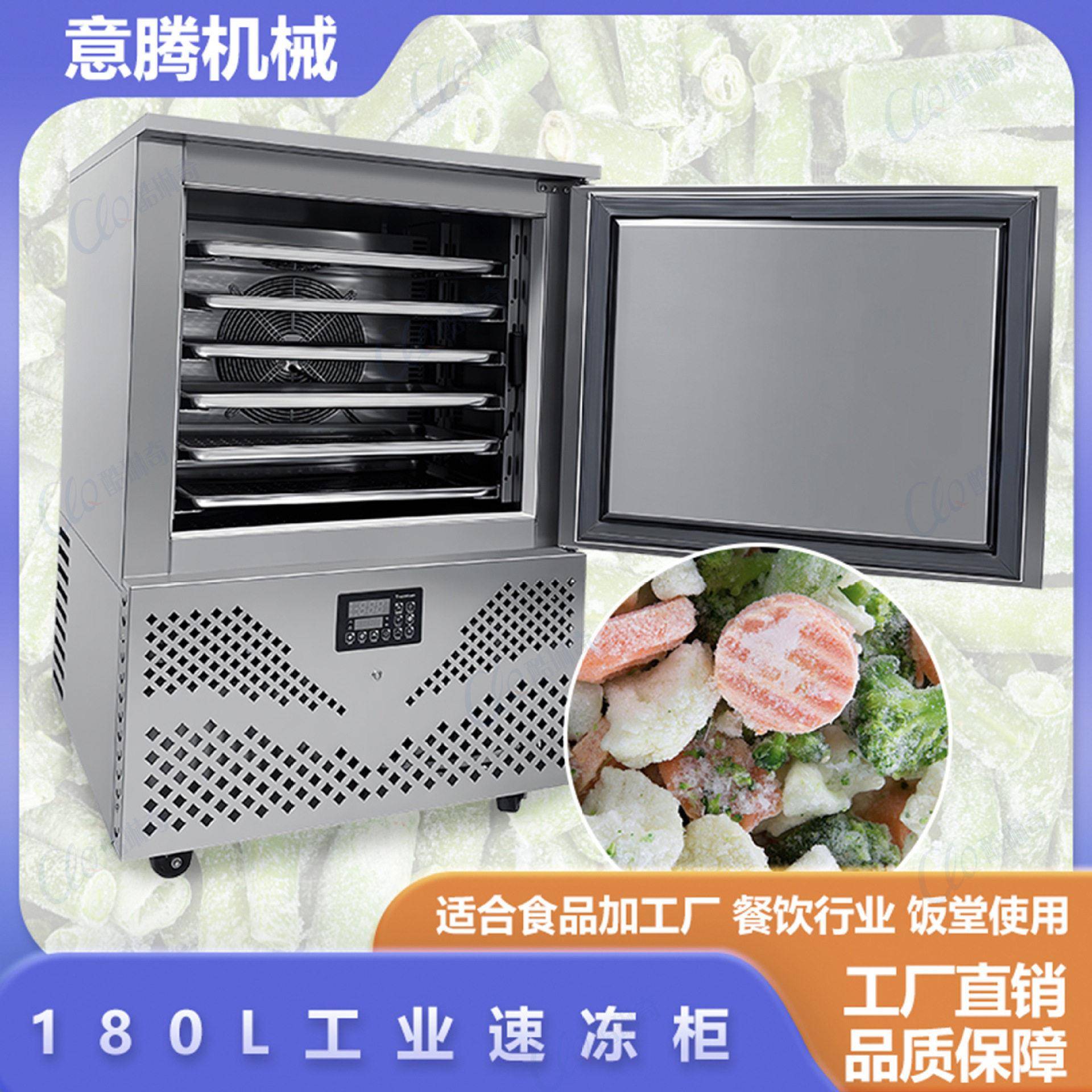 冷藏柜超低温冷柜零下45度180L带鱼海鲜商用冰柜不锈钢速冻冰箱速