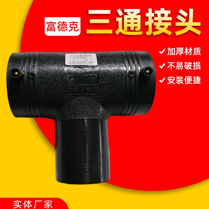 HDPE电熔管件法兰头盘套根复合板PE给水管配件接头钢丝网复合管