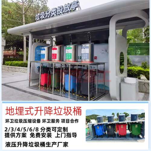 地埋式四投放口收集箱（含配套垃圾桶）660L开放式地埋分类站