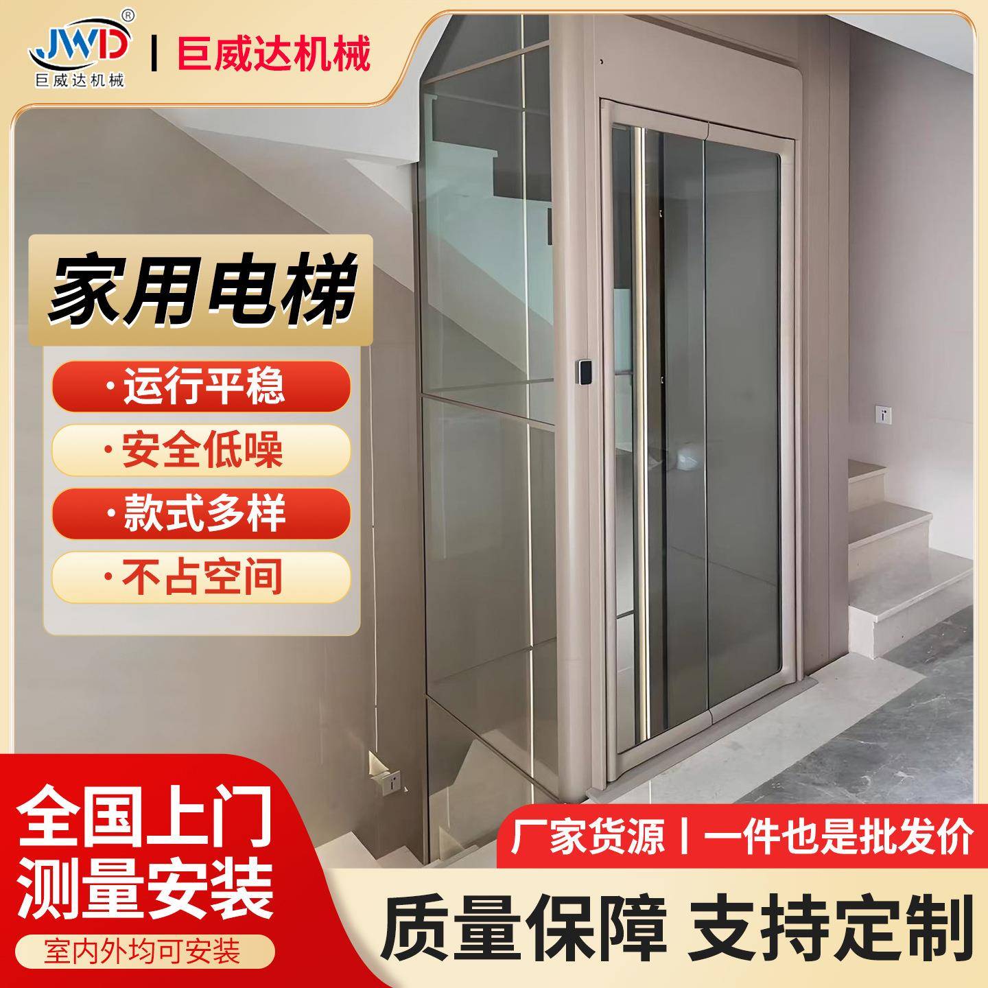 家用电梯工厂室内外二层三层小型无地坑楼梯曳引梯别墅阁楼升降梯